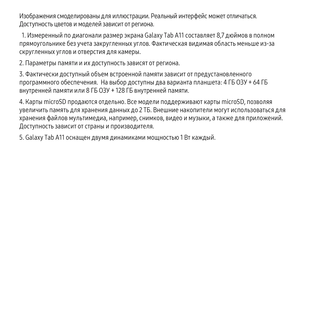 Планшет Samsung Galaxy Tab A11 LTE 8.7" 128 Гб, Серый