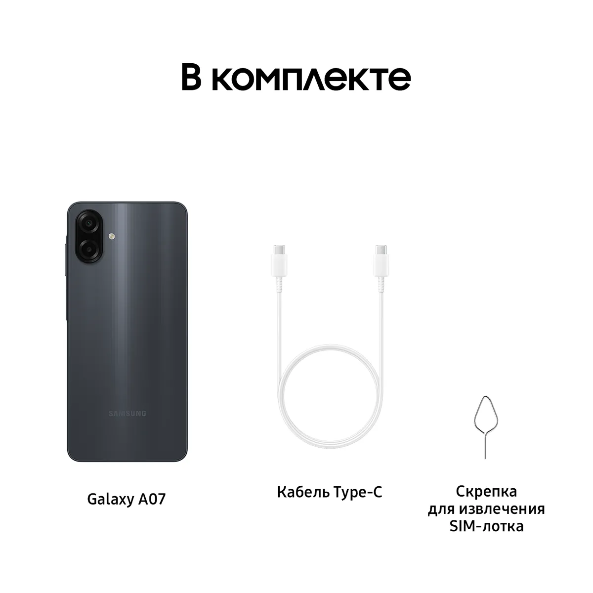 Смартфон Samsung Galaxy A07 LTE 128 Гб, Чёрный