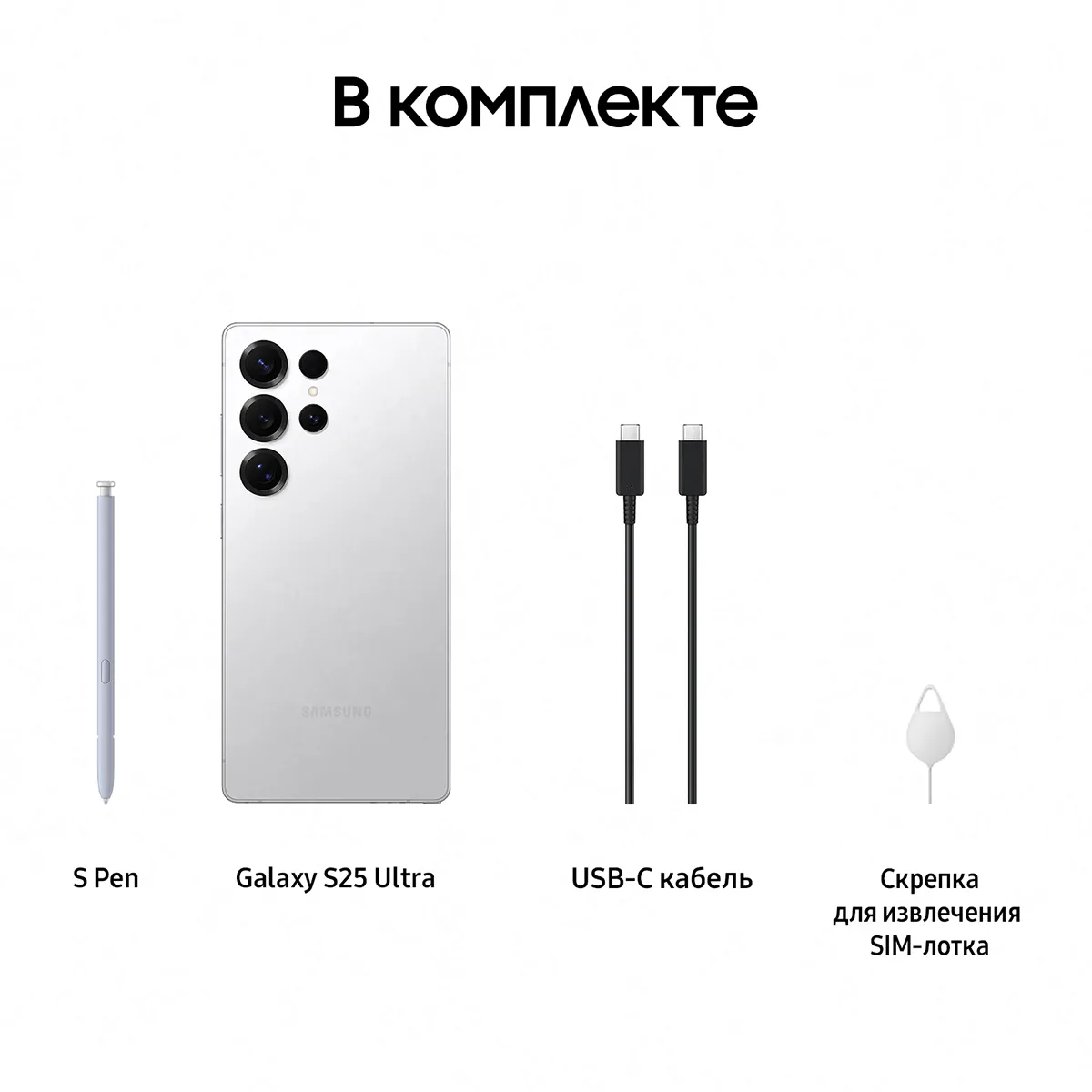 Смартфон Samsung Galaxy S25 Ultra 256 Гб, Серебряный титан