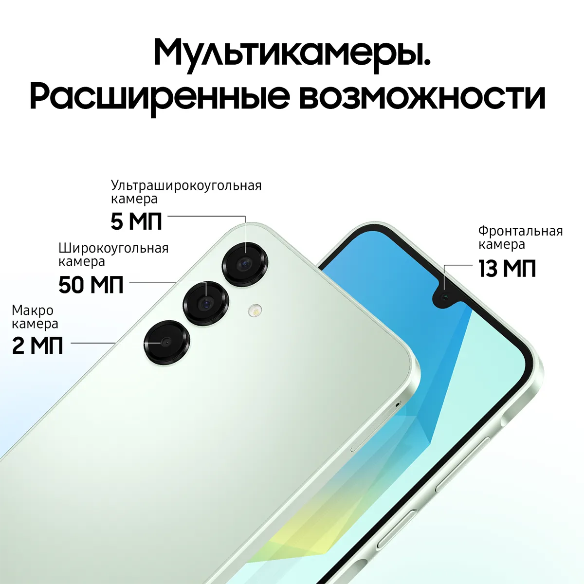 Смартфон Samsung Galaxy A16 128 Гб, мятный