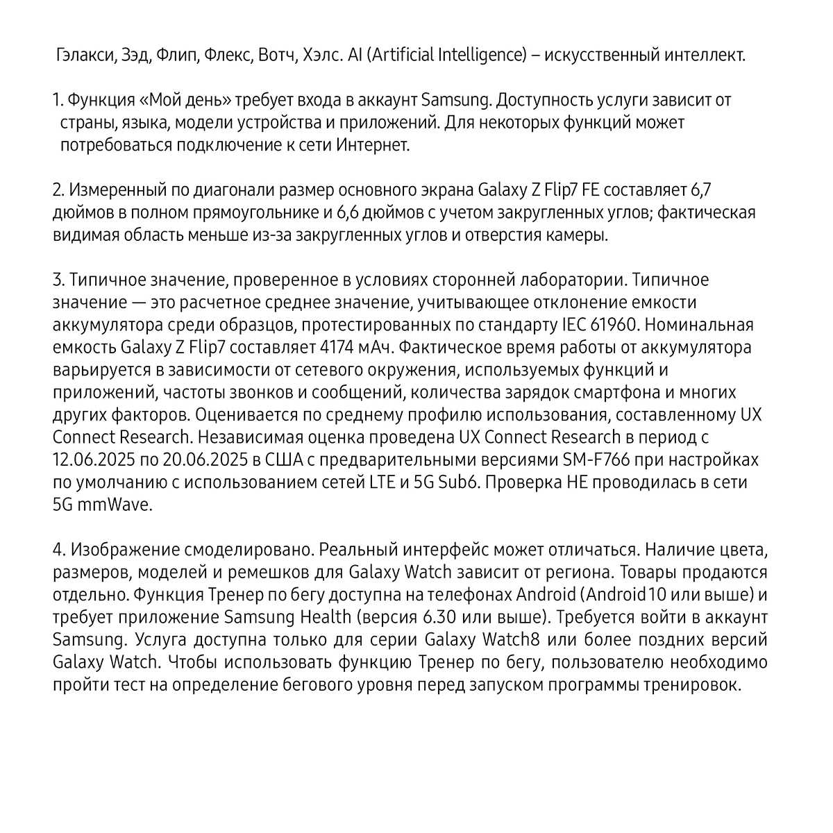 Смартфон Samsung Galaxy Z Flip7 256 Гб, Коралловый