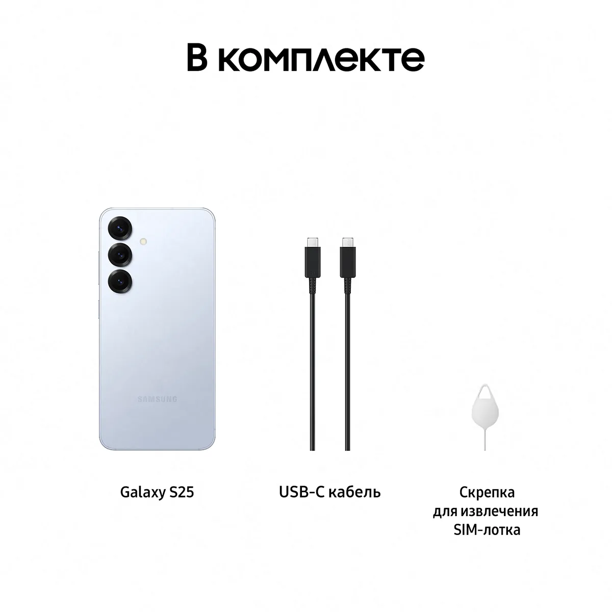 Смартфон Samsung Galaxy S25 256 Гб, Голубой