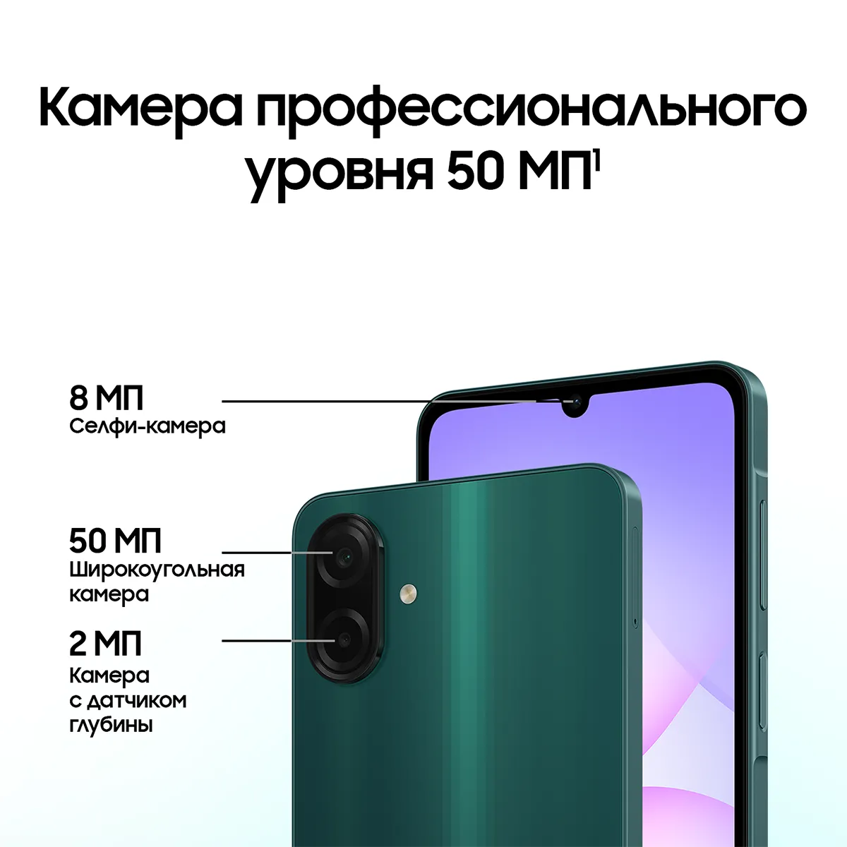 Смартфон Samsung Galaxy A07 LTE 128 Гб, Зелёный