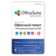 OfficeSuite Business Extra