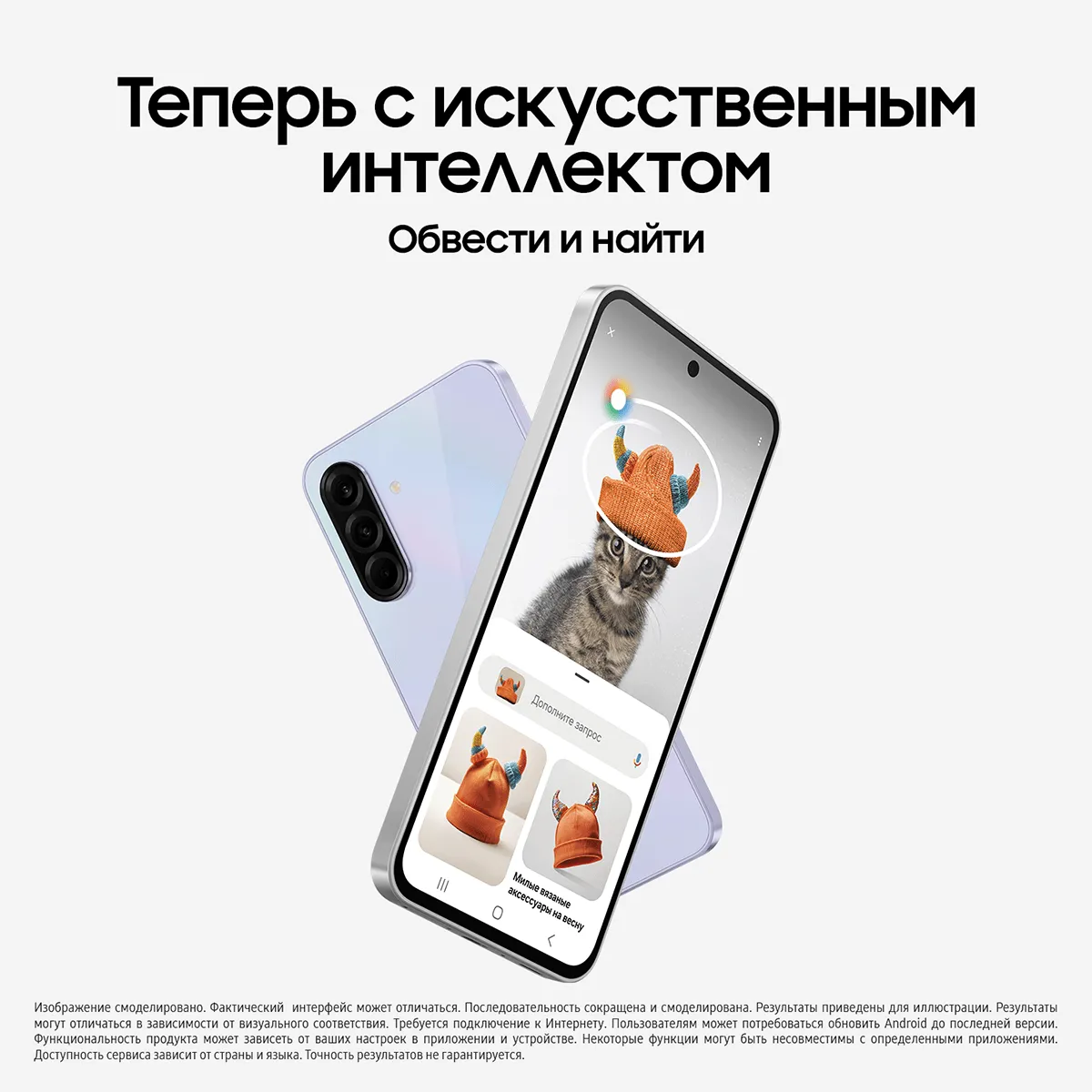 Смартфон Samsung Galaxy A36 128 Гб, Лаванда