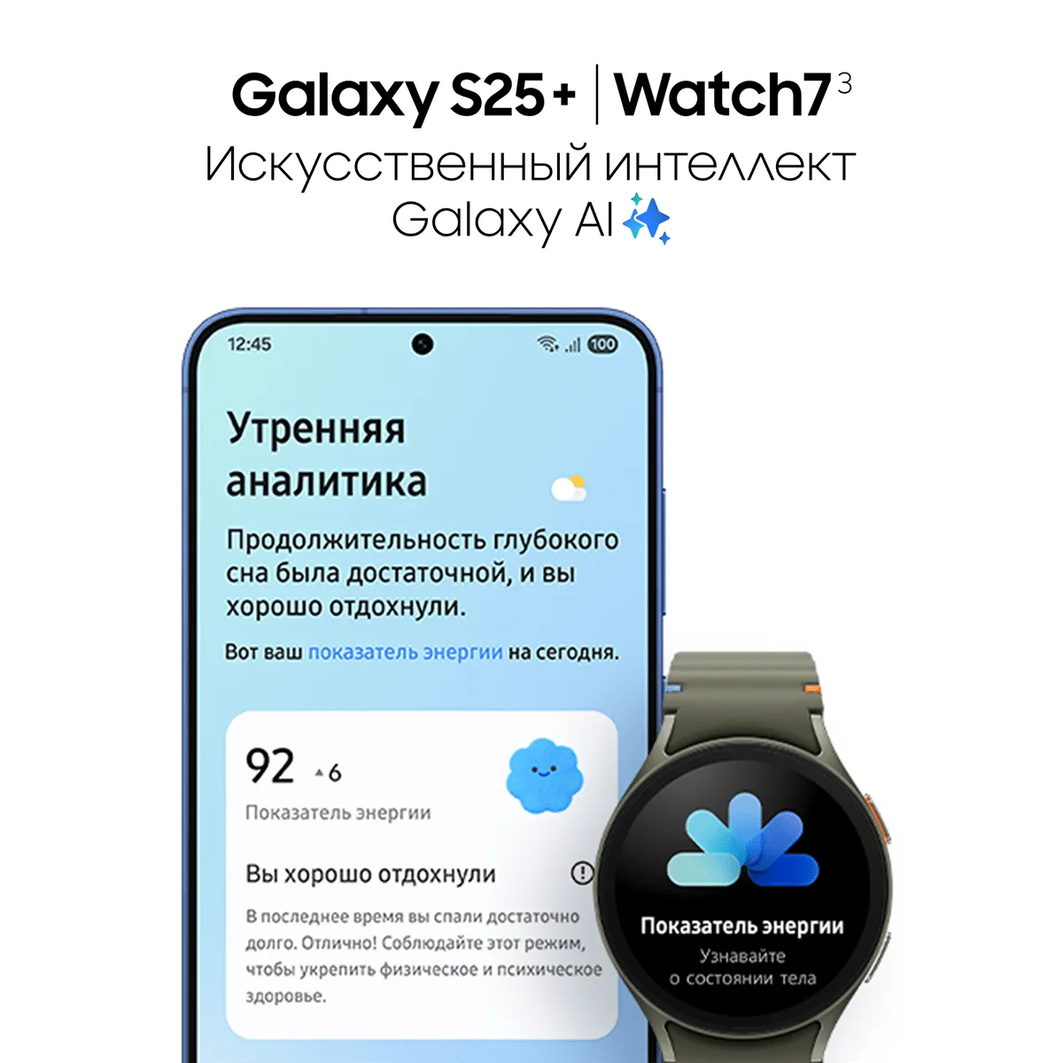 Смартфон Samsung Galaxy S25+ 512 Гб, мятный
