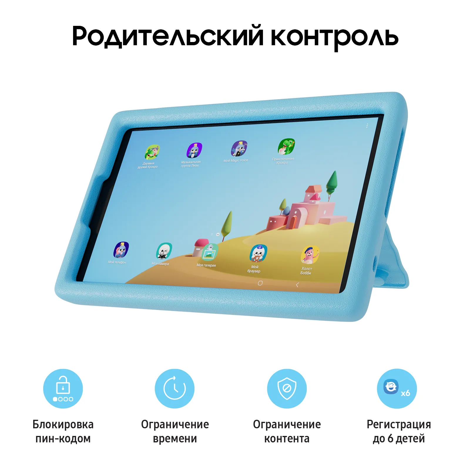 Планшет Samsung Galaxy Tab A9 Kids Edition Wi-Fi 8.7" 64 Гб, Голубой