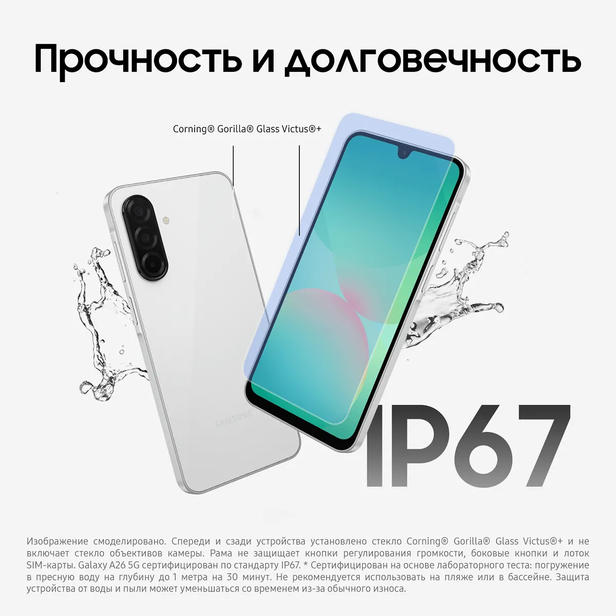 Смартфон Samsung Galaxy A26 128 Гб, белый