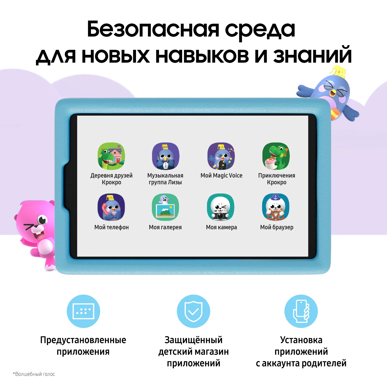 Планшет Samsung Galaxy Tab A9 Kids Edition Wi-Fi 8.7" 64 Гб, Голубой