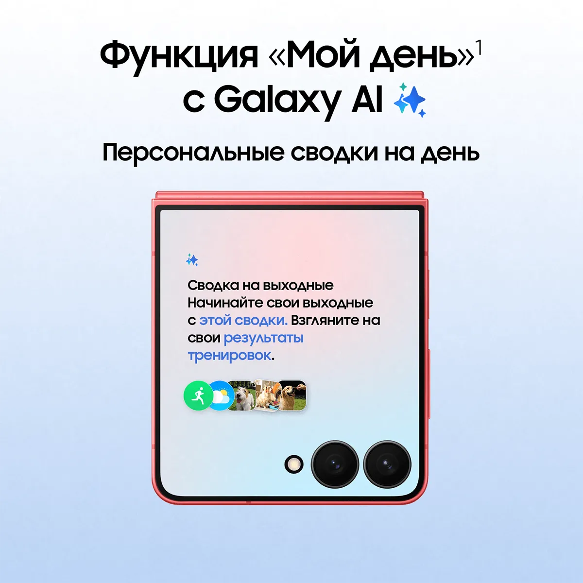 Смартфон Samsung Galaxy Z Flip7 256 Гб, Коралловый