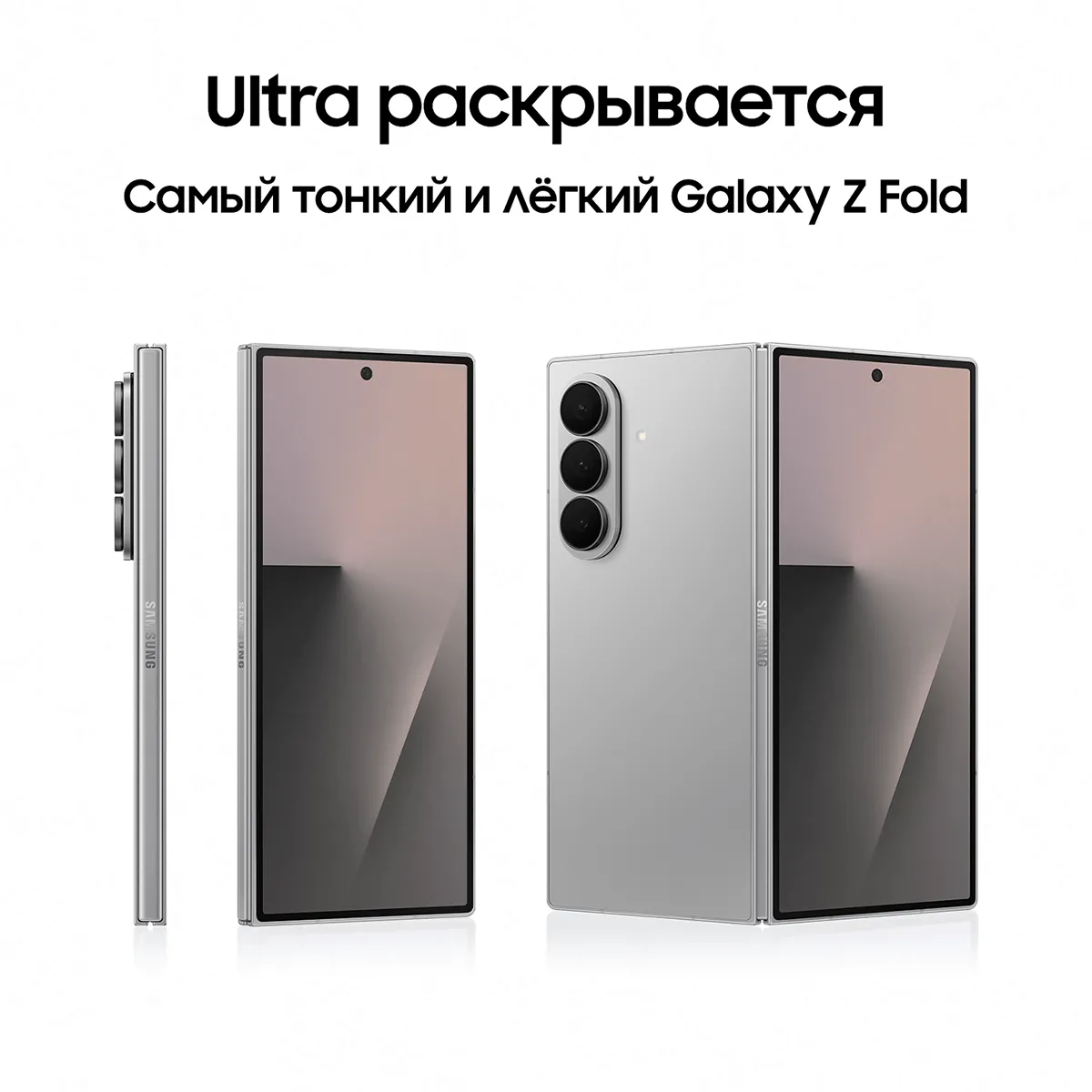 Смартфон Samsung Galaxy Z Fold7 256 Гб, Серый