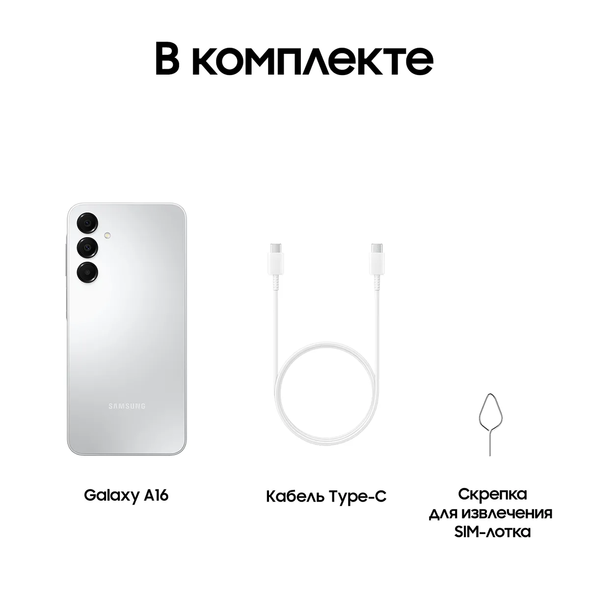 Смартфон Samsung Galaxy A16 128 Гб, Серебряный