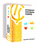 Сервер + ИКС контент-фильтр, лицензия на 100 пользователей