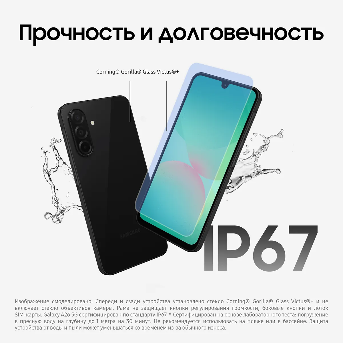 Смартфон Samsung Galaxy A26 256 Гб, Чёрный