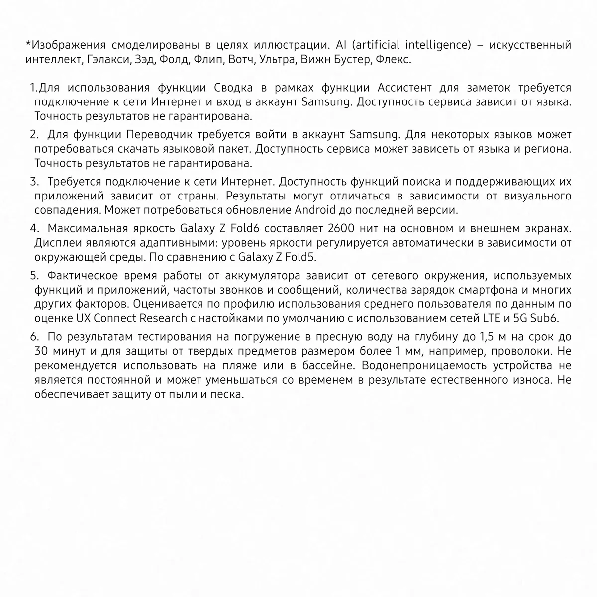 Смартфон Samsung Galaxy Z Fold6 1024 Гб, Синий