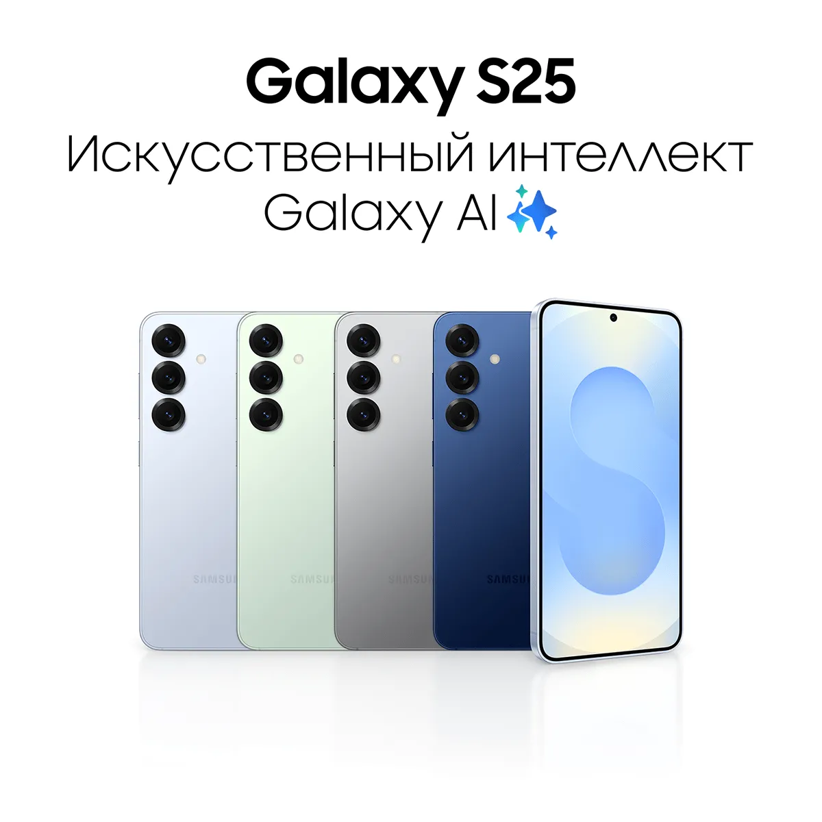 Смартфон Samsung Galaxy S25 256 Гб, Синий