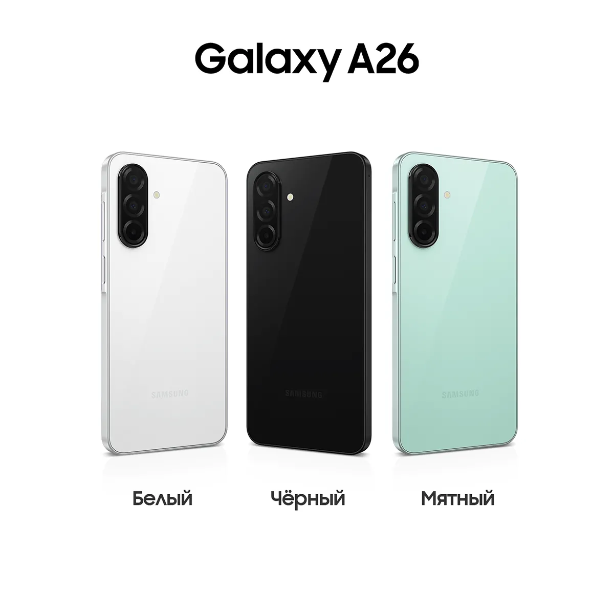 Смартфон Samsung Galaxy A26 128 Гб, белый