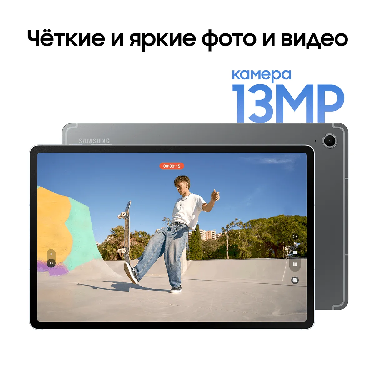 Планшет Samsung Galaxy Tab S10 FE+ 13.1" 256 Гб, Серый