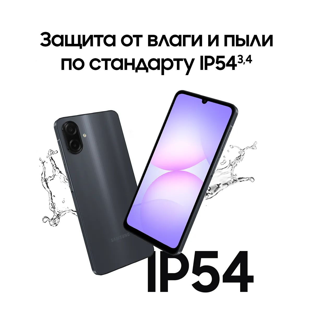 Смартфон Samsung Galaxy A07 LTE 128 Гб, Чёрный