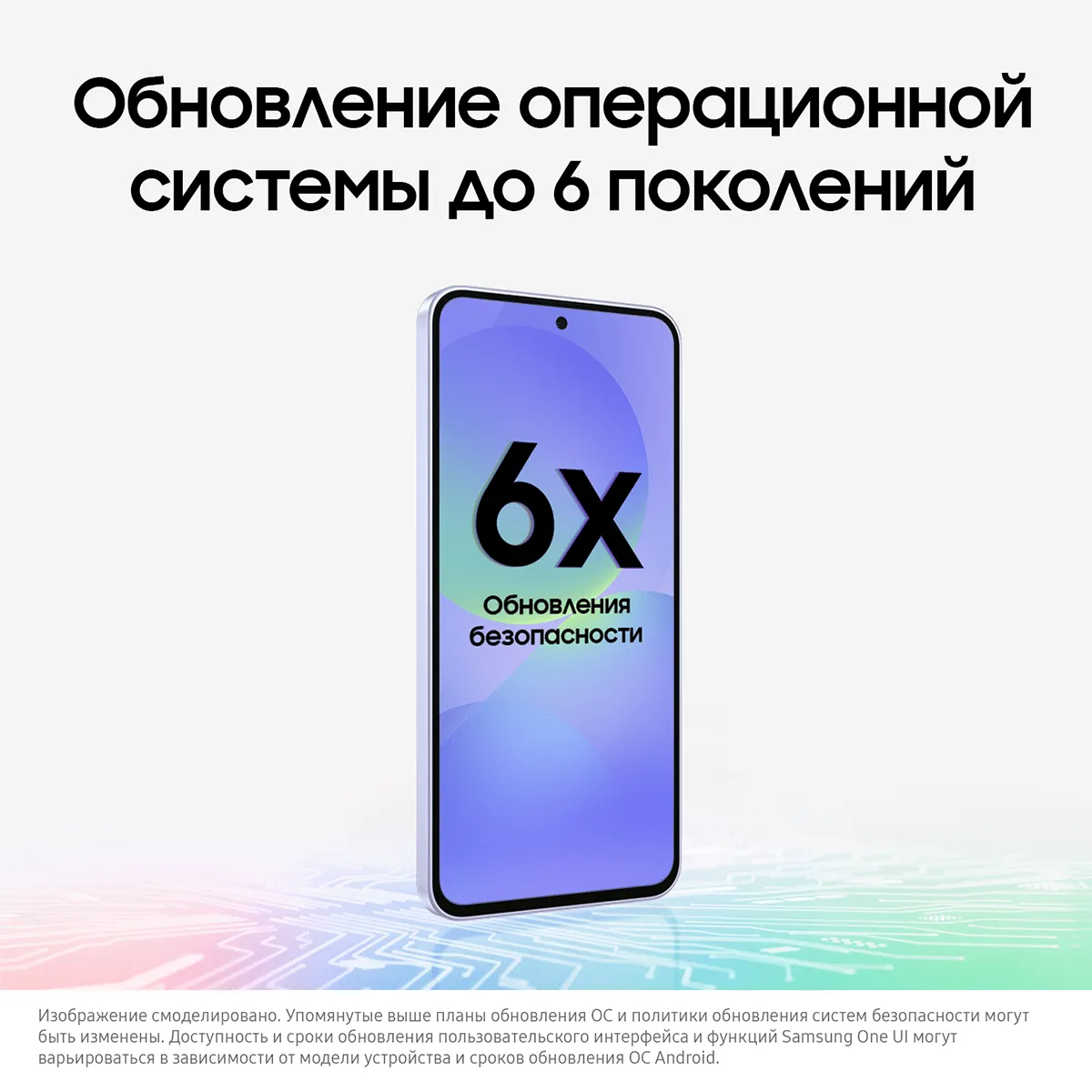 Смартфон Samsung Galaxy A36 256 Гб, Лаванда