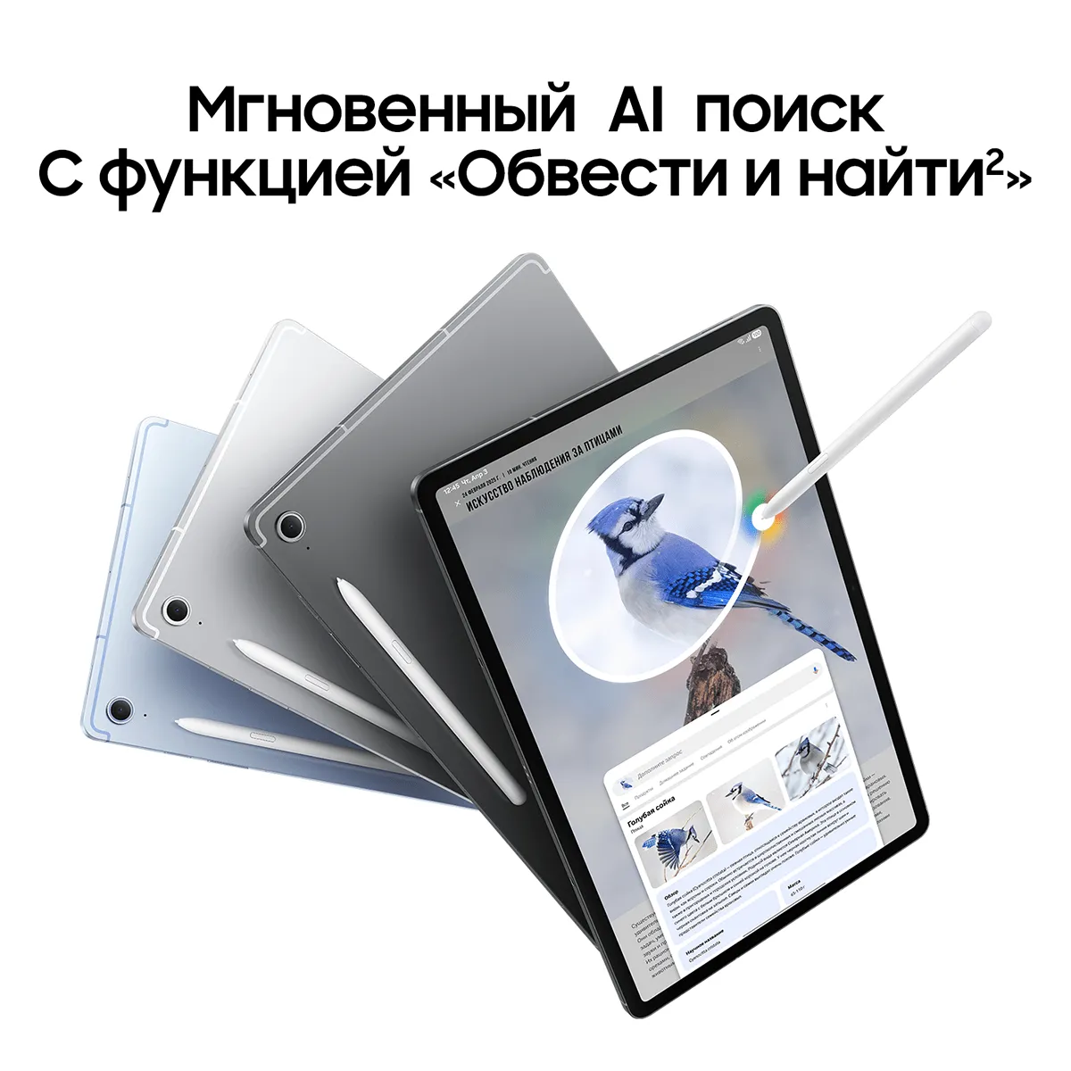 Планшет Samsung Galaxy Tab S10 FE+ 13.1" 256 Гб, Серый