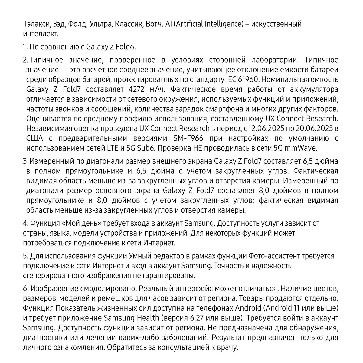 Смартфон Samsung Galaxy Z Fold7 256 Гб, Серый
