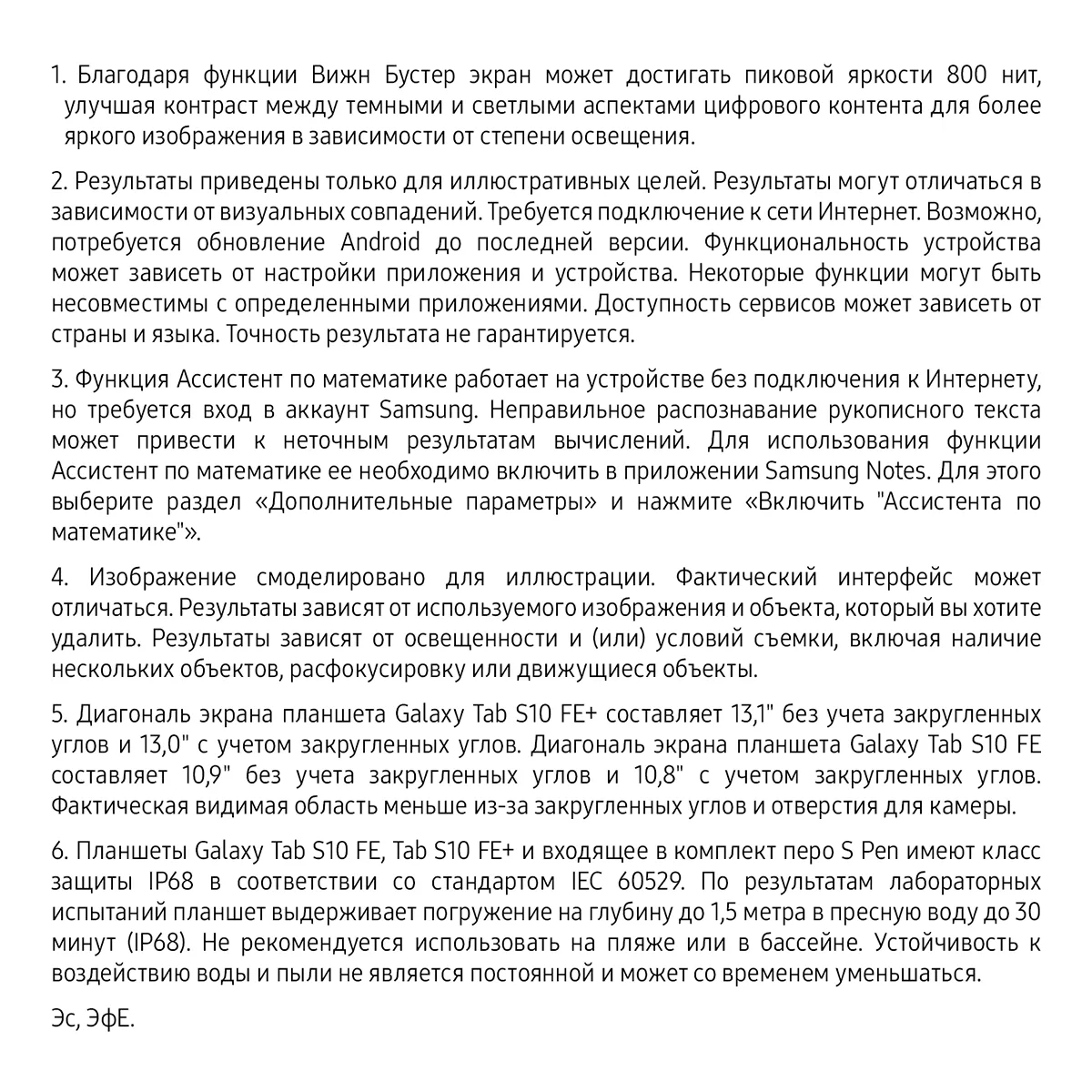 Планшет Samsung Galaxy Tab S10 FE+ 13.1" 256 Гб, Серый
