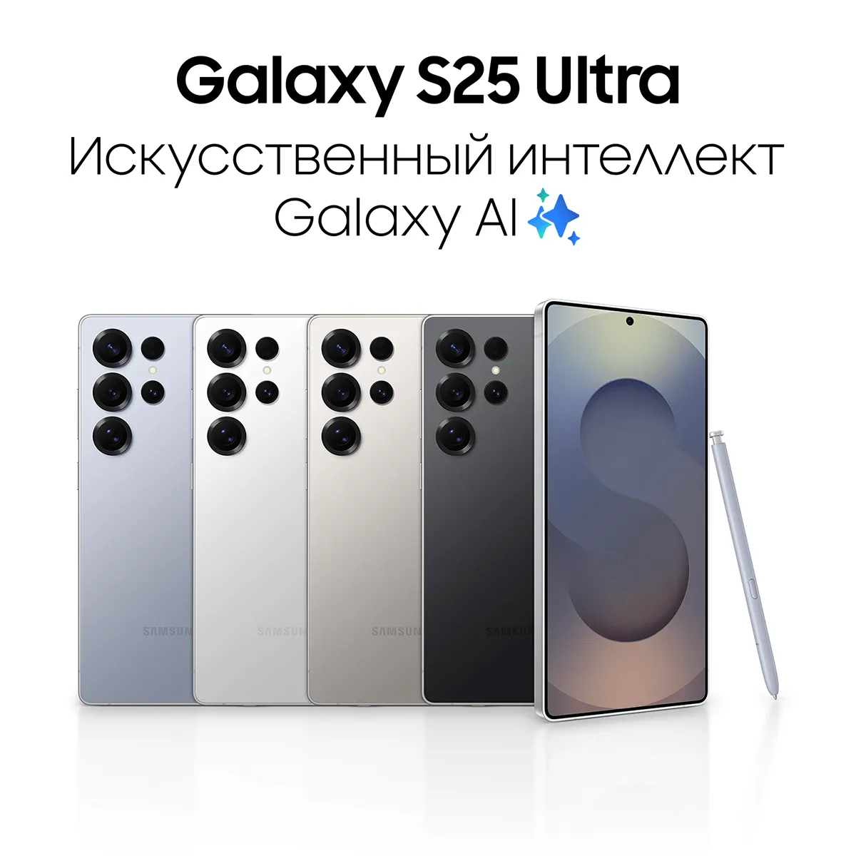 Смартфон Samsung Galaxy S25 Ultra 1024 Гб, Синий титан