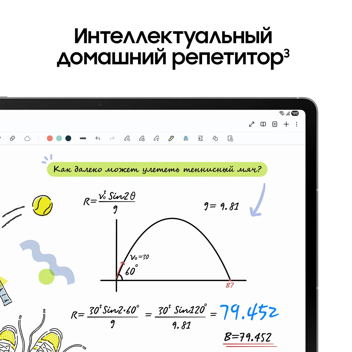 Планшет Samsung Galaxy Tab S10 FE+ 13.1" 256 Гб, Серый