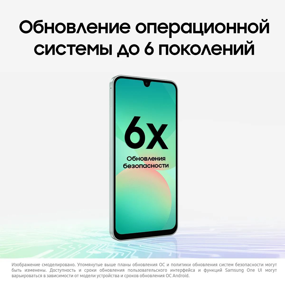 Смартфон Samsung Galaxy A26 128 Гб, мятный
