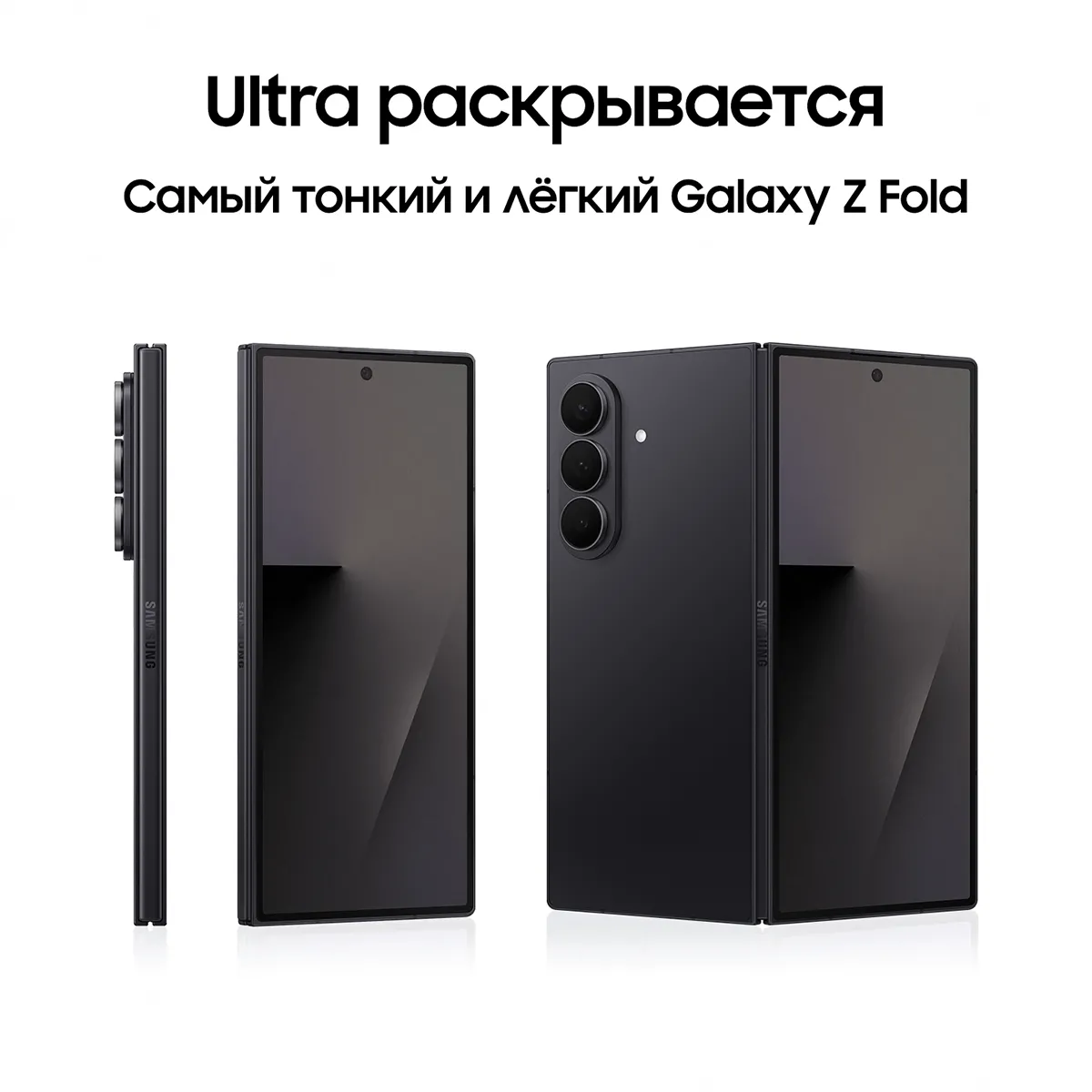 Смартфон Samsung Galaxy Z Fold7 256 Гб, Чёрный