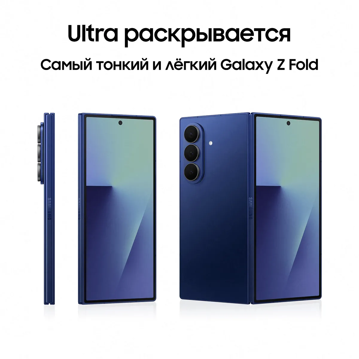 Смартфон Samsung Galaxy Z Fold7 256 Гб, Синий