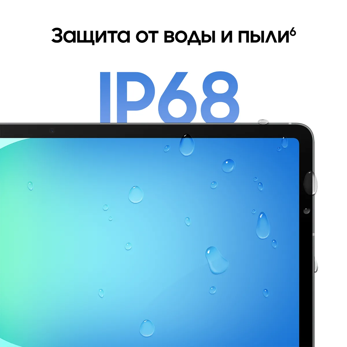 Планшет Samsung Galaxy Tab S10 FE+ 13.1" 256 Гб, Серый