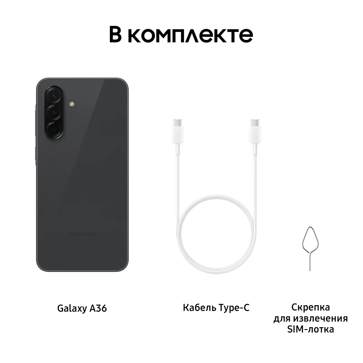 Смартфон Samsung Galaxy A36 128 Гб, Чёрный