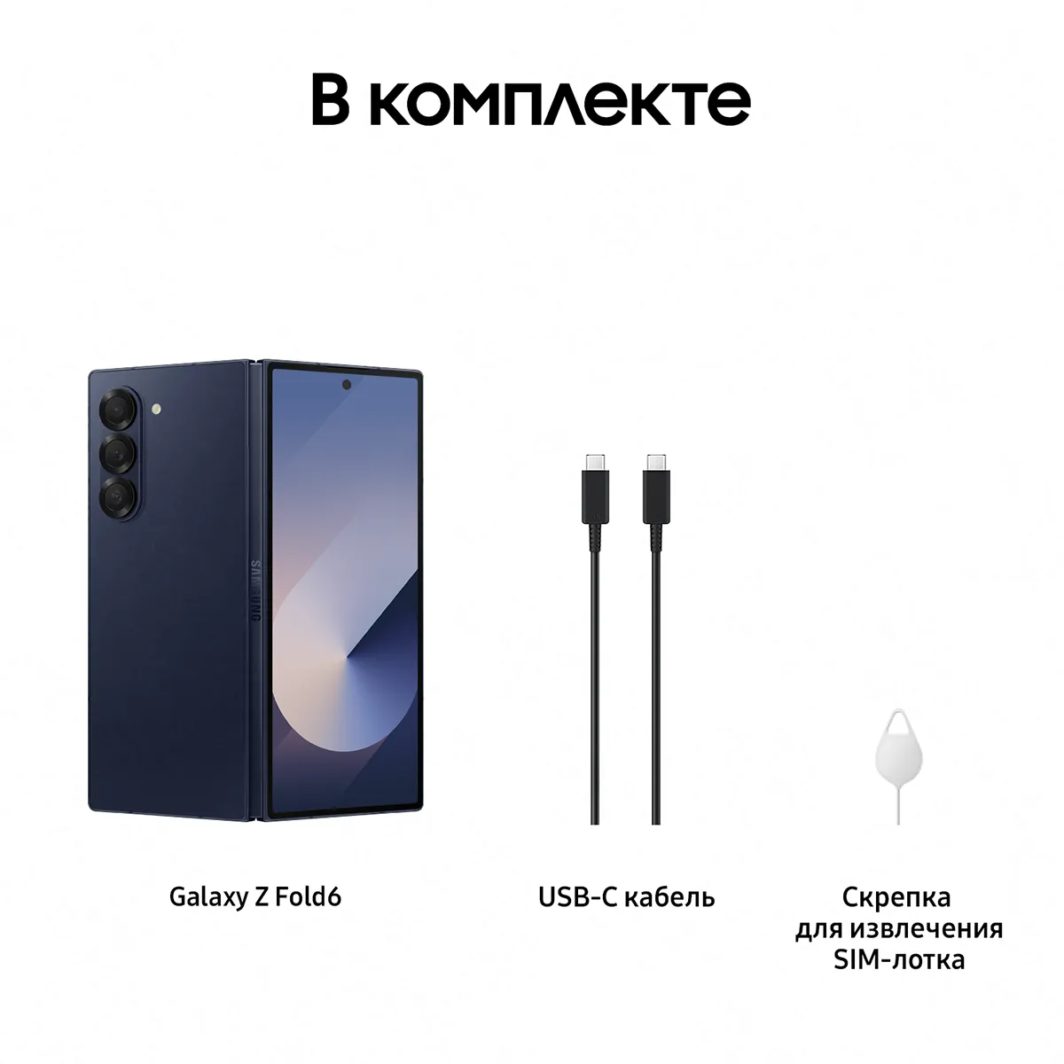 Смартфон Samsung Galaxy Z Fold6 1024 Гб, Синий