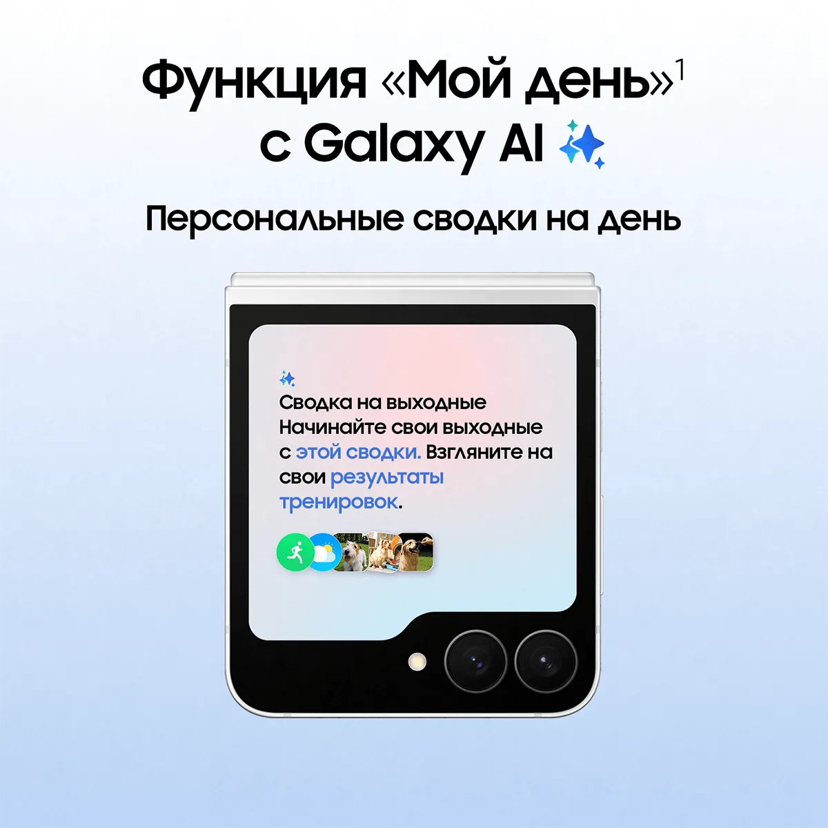 Смартфон Samsung Galaxy Z Flip7 FE 256 Гб, белый