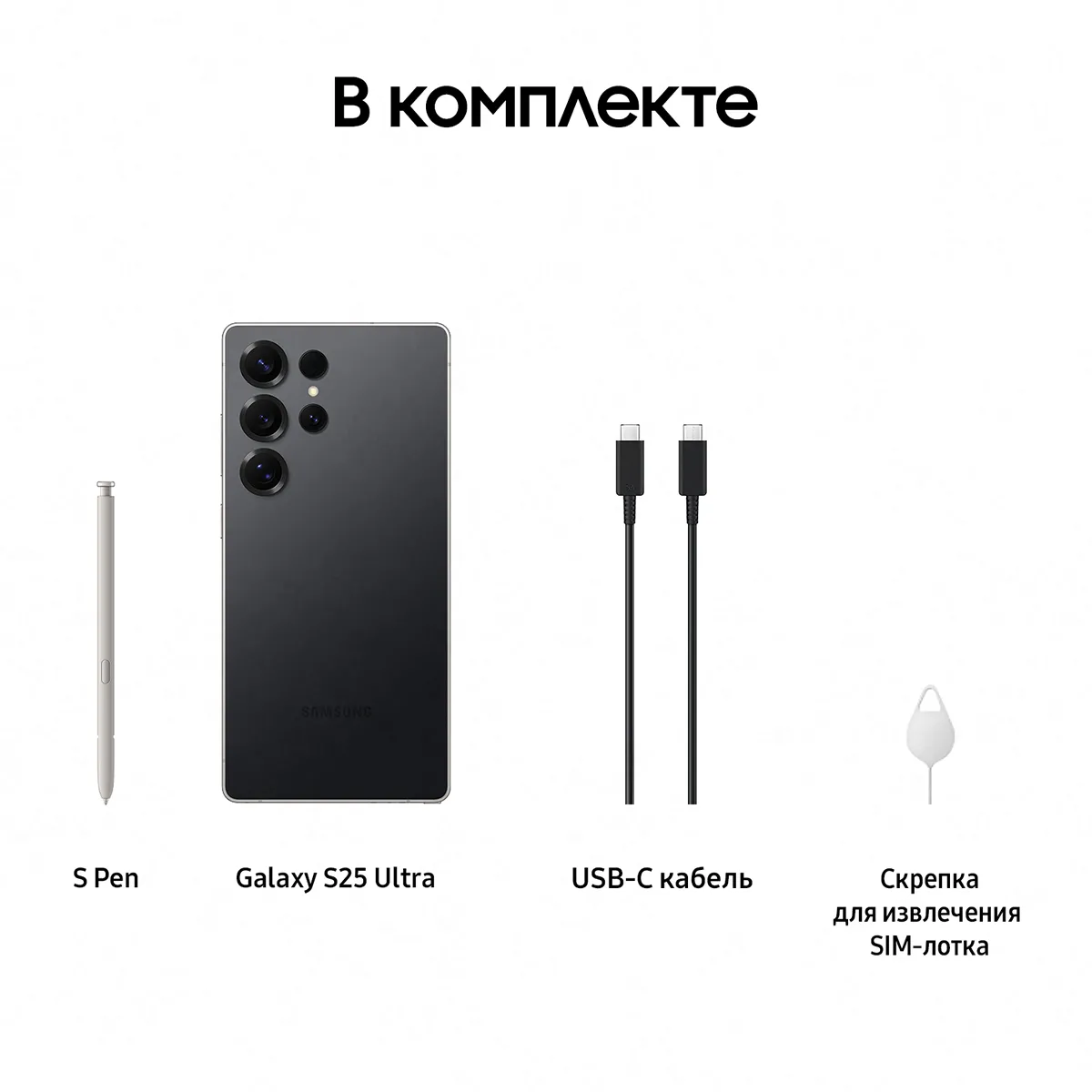 Смартфон Samsung Galaxy S25 Ultra 512 Гб, Черный титан