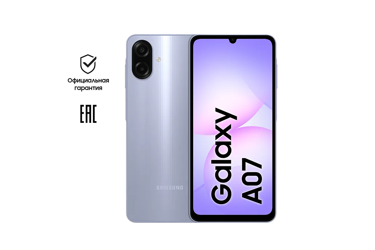 Смартфон Samsung Galaxy A07 LTE 128 Гб, Светло-фиолетовый