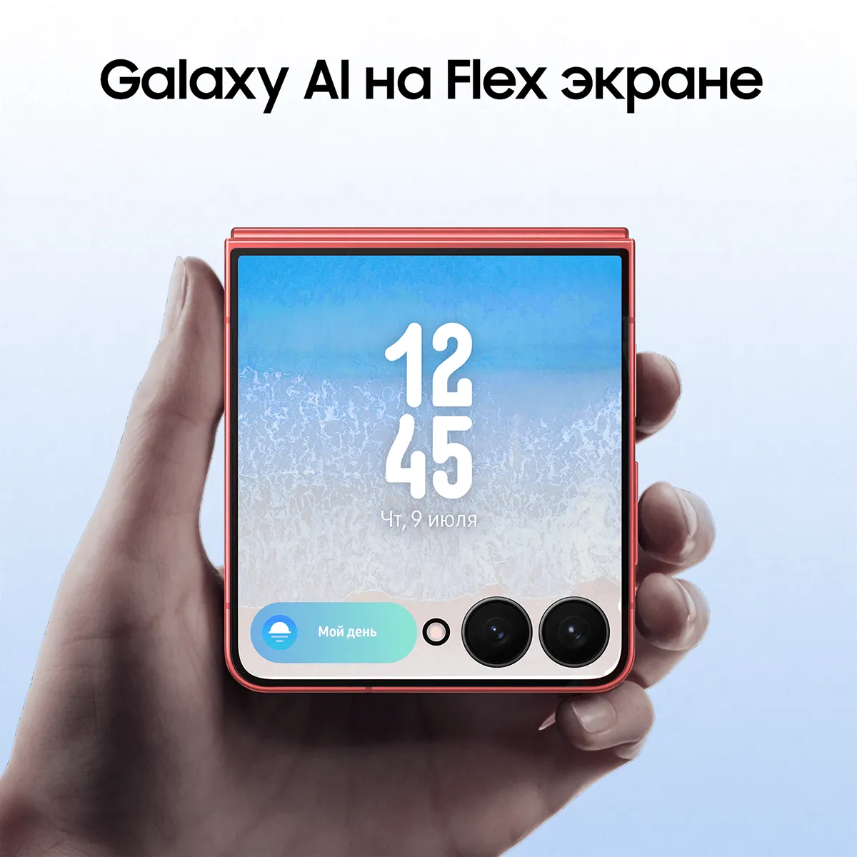Смартфон Samsung Galaxy Z Flip7 256 Гб, Коралловый