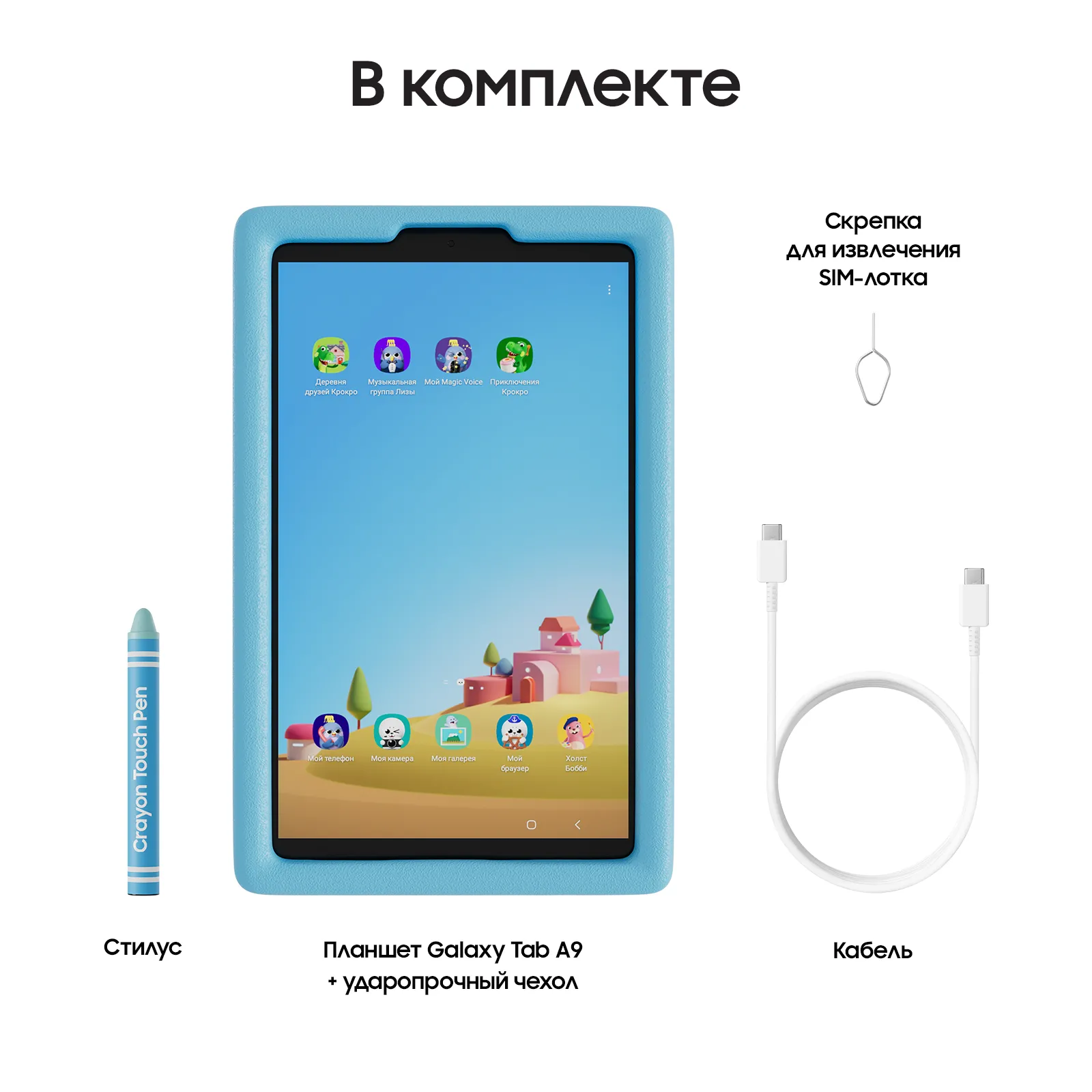 Планшет Samsung Galaxy Tab A9 Kids Edition Wi-Fi 8.7" 64 Гб, Голубой