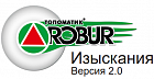 Топоматик Robur – Изыскания 2.1, сетевая версия – продление подписки
