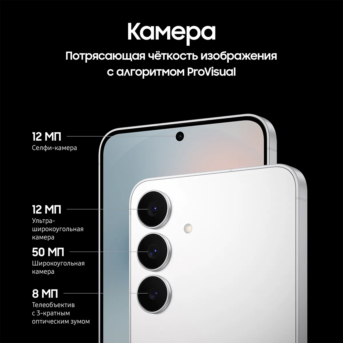 Смартфон Samsung Galaxy S25 FE 256 Гб, белый