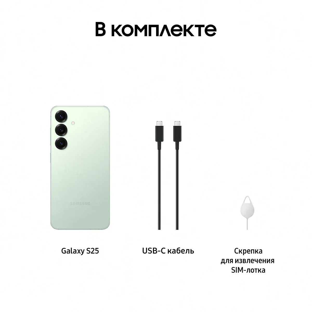 Смартфон Samsung Galaxy S25 512 Гб, мятный