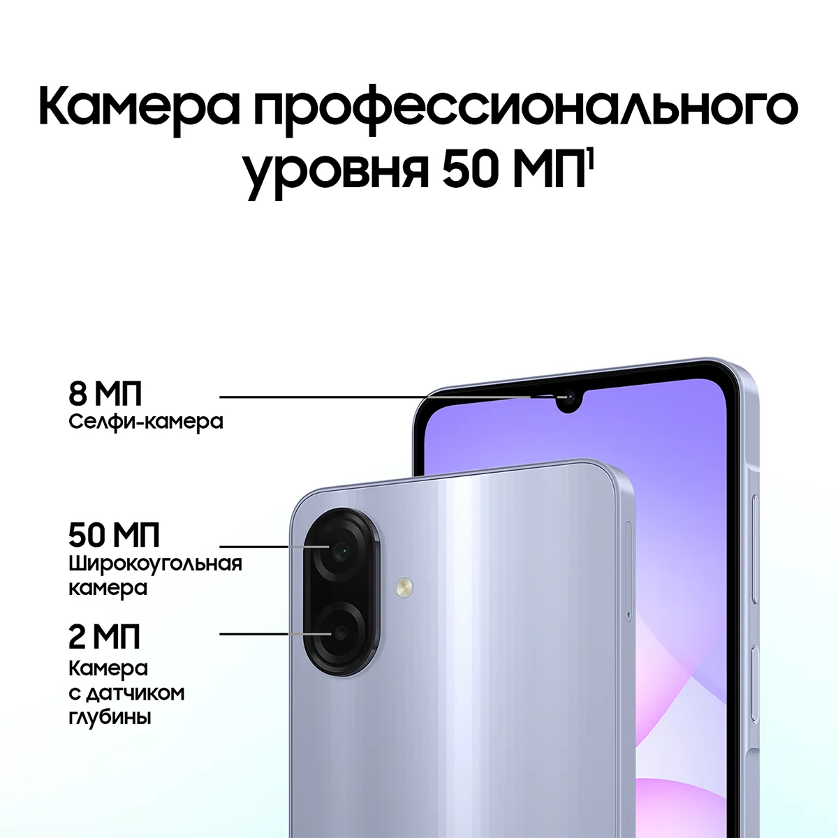 Смартфон Samsung Galaxy A07 LTE 128 Гб, Светло-фиолетовый