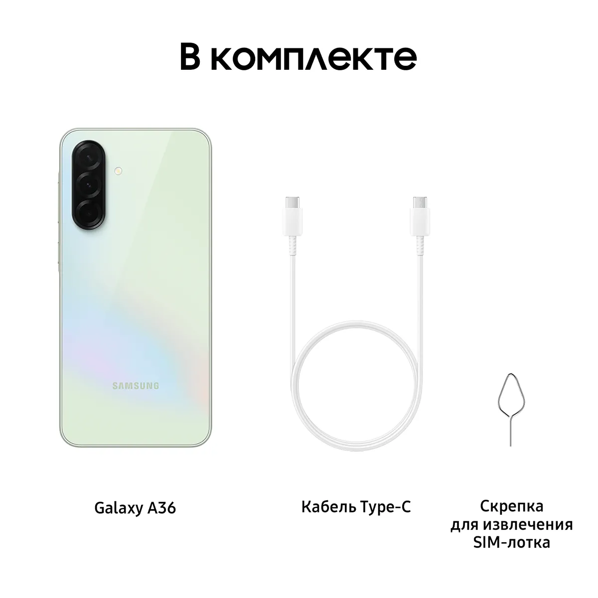 Смартфон Samsung Galaxy A36 256 Гб, Лайм