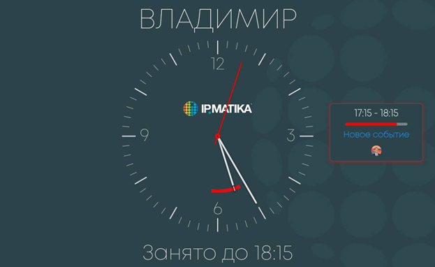 Лицензия T-Mate Бронирование переговорной Расширенный