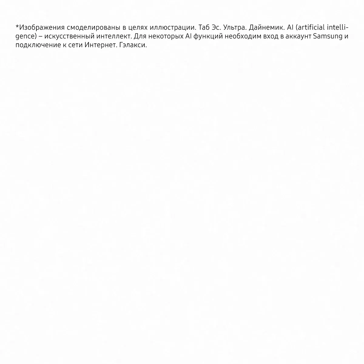 Планшет Samsung Galaxy Tab S10 Ultra 14.6" 512 Гб, Серый