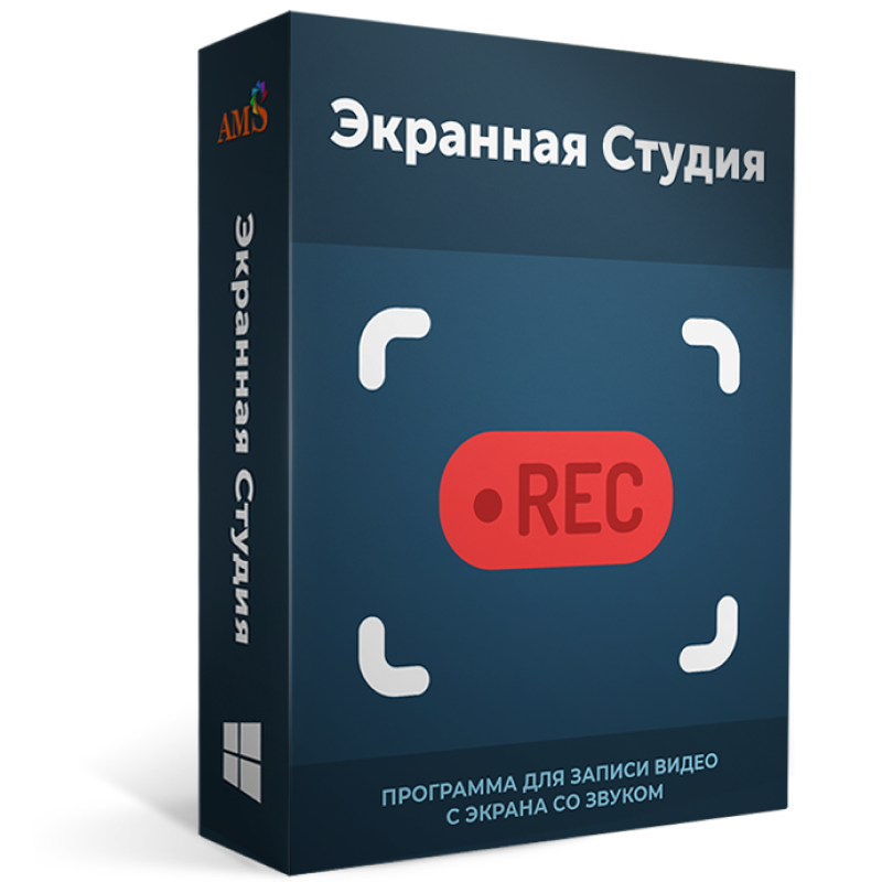 Экранная Студия