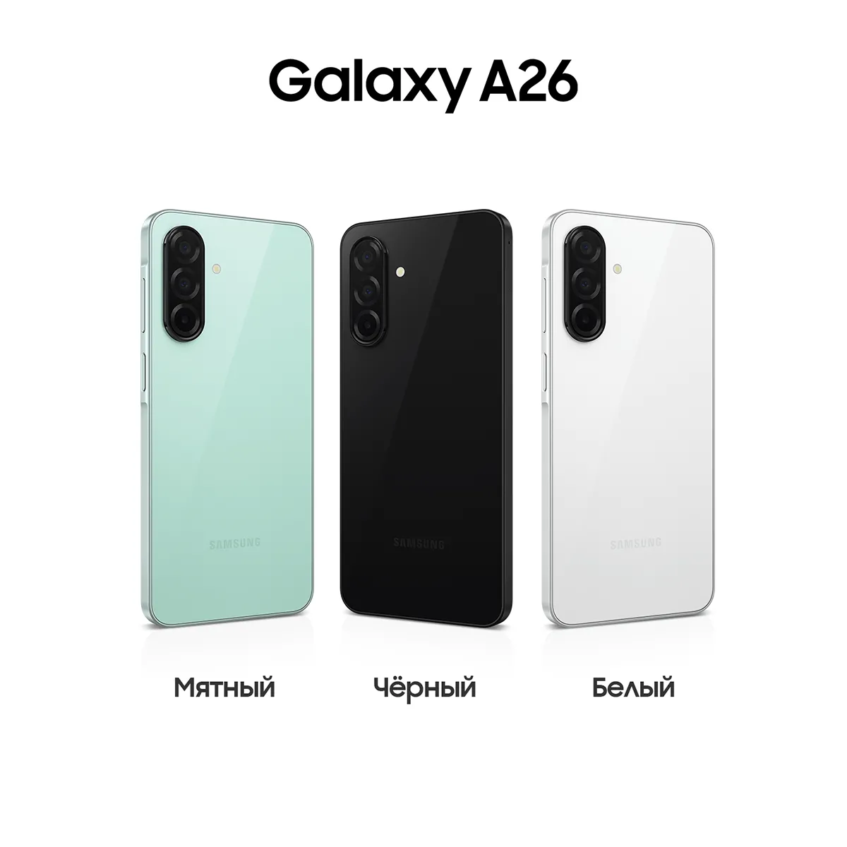 Смартфон Samsung Galaxy A26 128 Гб, мятный