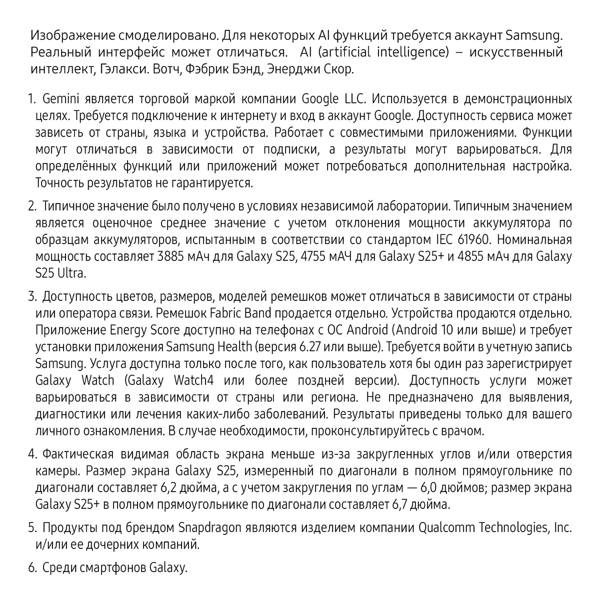 Смартфон Samsung Galaxy S25+ 512 Гб, мятный